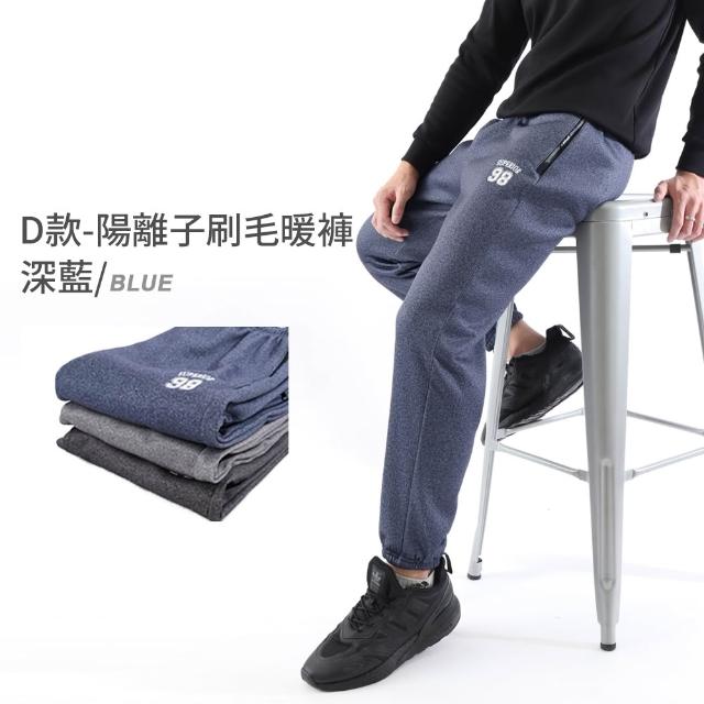 JU SHOP】超值3件組-溫差必備！男女高磅機能褲/休閒褲/刷毛褲(長褲