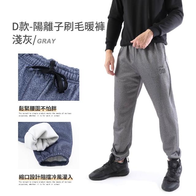 JU SHOP】超值3件組-溫差必備！男女高磅機能褲/休閒褲/刷毛褲(長褲