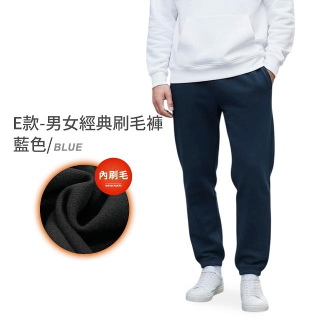 【JU SHOP】超值3件組-溫差必備！男女高磅機能褲/休閒褲/刷毛褲(長褲/運動褲/保暖褲/防寒褲)