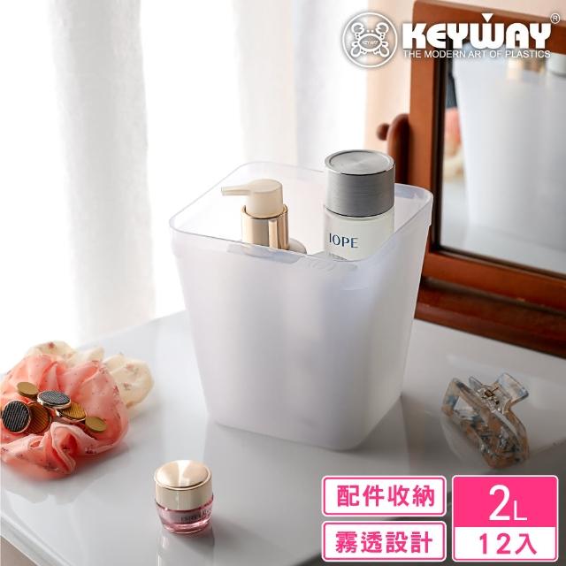 【KEYWAY 聯府】貝利7號高型整理盒-12入(堆疊收納 整理盒 置物盒 MIT台灣製造)