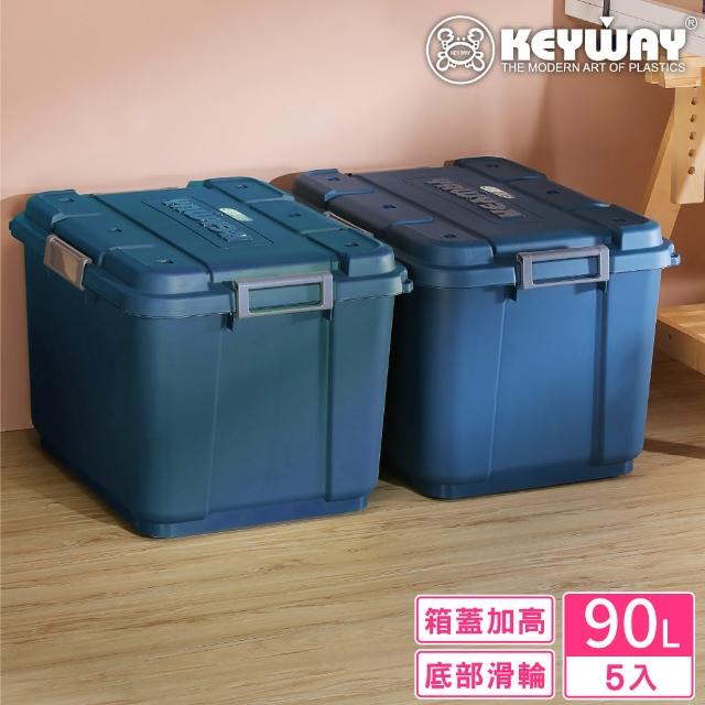 【KEYWAY 聯府】須賀川多功能滑輪整理箱90L-5入(收納箱 置物箱 MIT台灣製造)
