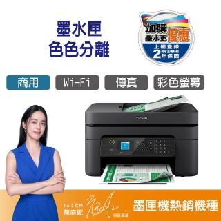 【EPSON】官方直營 WF-2930 四合一Wi-Fi智慧遙控傳真複合機(傳真/列印/影印/掃描)