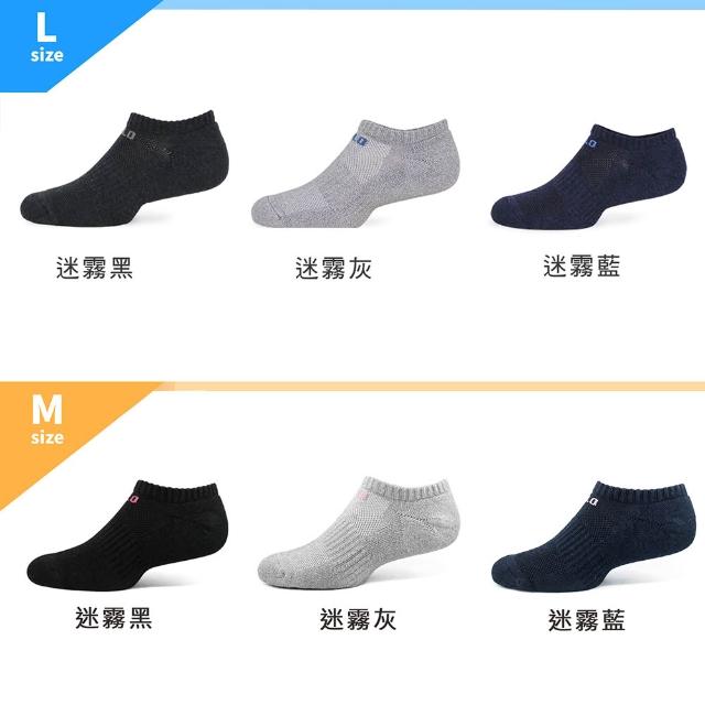 【PULO】3雙組 穿立淨全罩式除臭氣墊隱形襪(運動襪/除臭襪/全襪毛巾底氣墊/隱形襪/襪/男女襪/防磨抗磨耐磨)