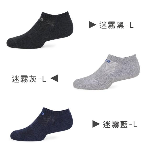 【PULO】3雙組 穿立淨全罩式除臭氣墊隱形襪(運動襪/除臭襪/全襪毛巾底氣墊/隱形襪/襪/男女襪/防磨抗磨耐磨)