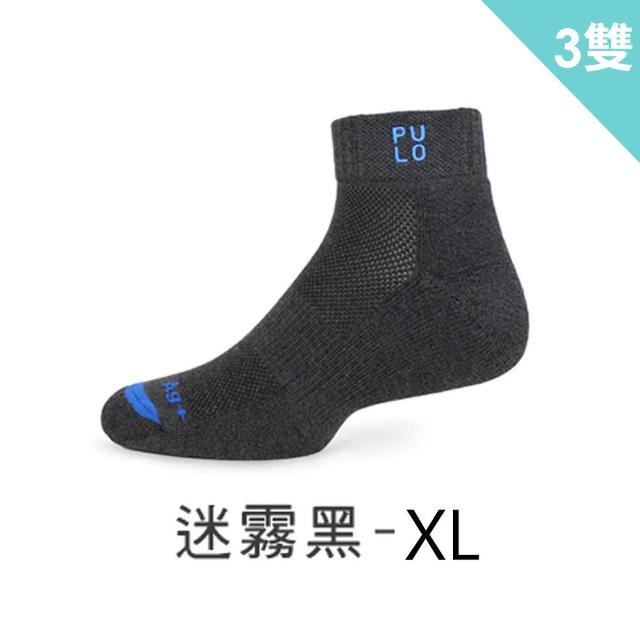 【PULO】3雙組 穿立淨微笑厚棉短筒襪(除臭襪/男女運動襪/毛巾底厚底襪/加大尺碼/防磨抗磨耐磨)腳汗人推薦