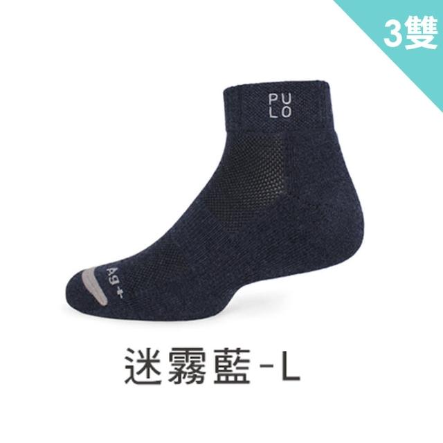 【PULO】3雙組 穿立淨微笑厚棉短筒襪(除臭襪/男女運動襪/毛巾底厚底襪/加大尺碼/防磨抗磨耐磨)腳汗人推薦