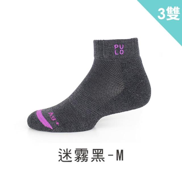 【PULO】3雙組 穿立淨微笑厚棉短筒襪(除臭襪/男女運動襪/毛巾底厚底襪/加大尺碼/防磨抗磨耐磨)腳汗人推薦