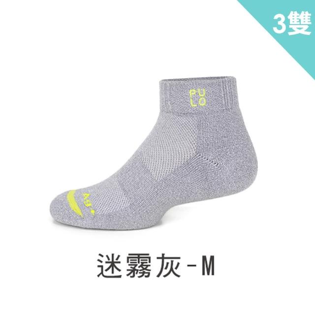 【PULO】3雙組 穿立淨微笑厚棉短筒襪(除臭襪/男女運動襪/毛巾底厚底襪/加大尺碼/防磨抗磨耐磨)腳汗人推薦