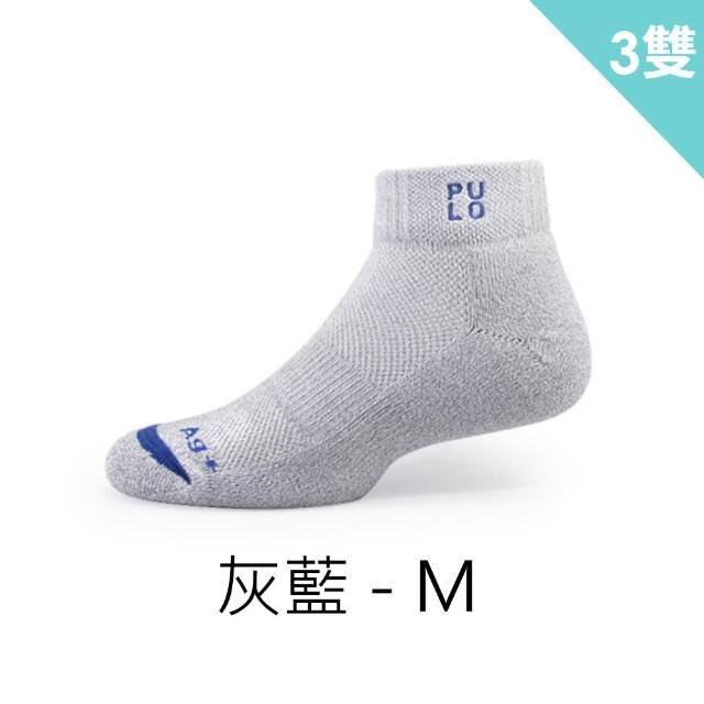 【PULO】3雙組 穿立淨微笑厚棉短筒襪(除臭襪/男女運動襪/毛巾底厚底襪/加大尺碼/防磨抗磨耐磨)腳汗人推薦