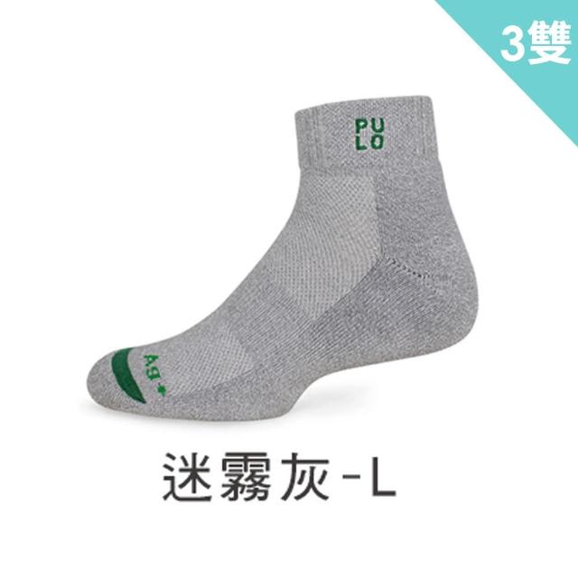 【PULO】3雙組 穿立淨微笑厚棉短筒襪(除臭襪/男女運動襪/毛巾底厚底襪/加大尺碼/防磨抗磨耐磨)腳汗人推薦