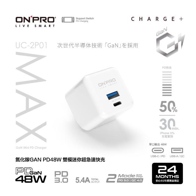 【ONPRO】UC-2P01 GAN 48W 第四代氮化鎵超急速充電器(Max版)