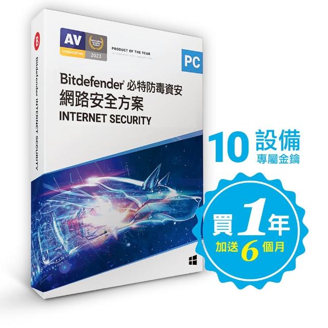 【Bitdefender】10台18個月Internet Security 網路安全(PC Windows多台數防毒專用) 卡片版