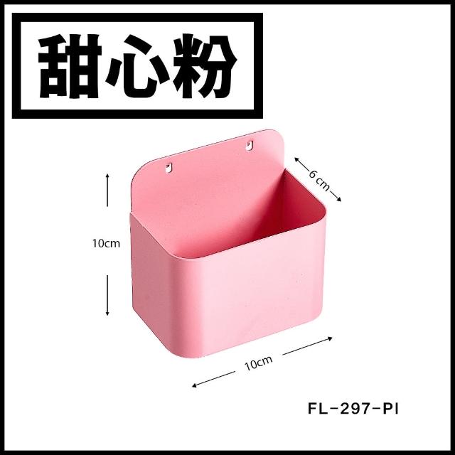 【FL 生活+】6x10x10公分-碳鋼烤漆置物盒(5色任選/洞洞板專用) 