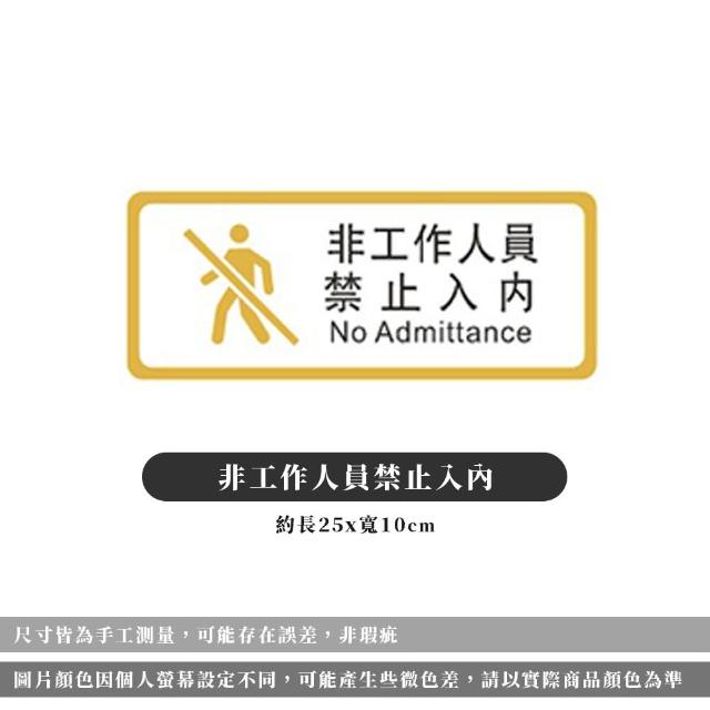 【ARRYN HOUSE】壓克力標示牌 指示提示牌 ER0231(指示牌 標示牌 告示牌 標語 門牌指示牌)