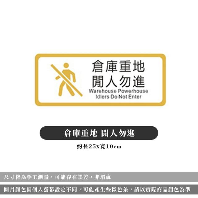 【ARRYN HOUSE】壓克力標示牌 指示提示牌 ER0231(指示牌 標示牌 告示牌 標語 門牌指示牌)