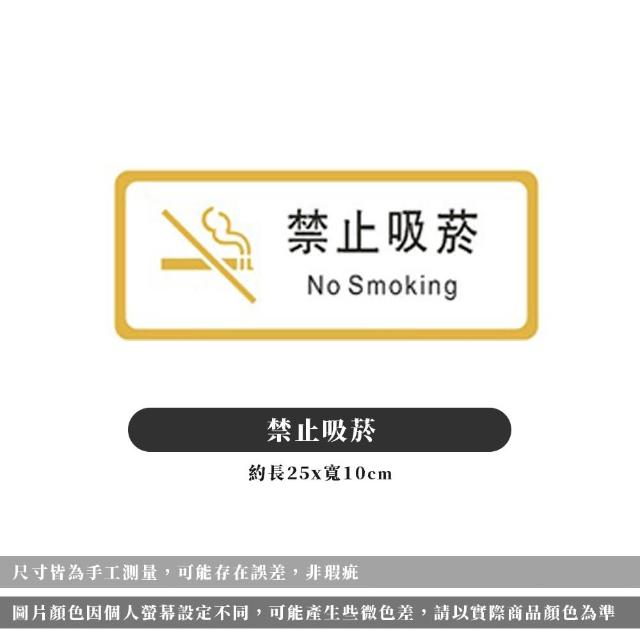 【ARRYN HOUSE】壓克力標示牌 指示提示牌 ER0231(指示牌 標示牌 告示牌 標語 門牌指示牌)