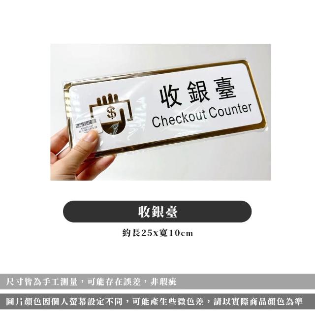 【ARRYN HOUSE】壓克力標示牌 指示提示牌 ER0231(指示牌 標示牌 告示牌 標語 門牌指示牌)
