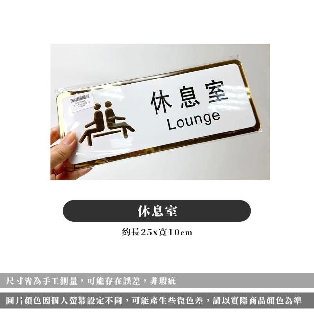 【ARRYN HOUSE】壓克力標示牌 指示提示牌 ER0231(指示牌 標示牌 告示牌 標語 門牌指示牌)