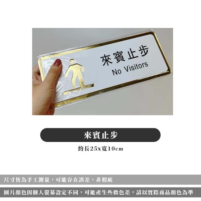 【ARRYN HOUSE】壓克力標示牌 指示提示牌 ER0231(指示牌 標示牌 告示牌 標語 門牌指示牌)
