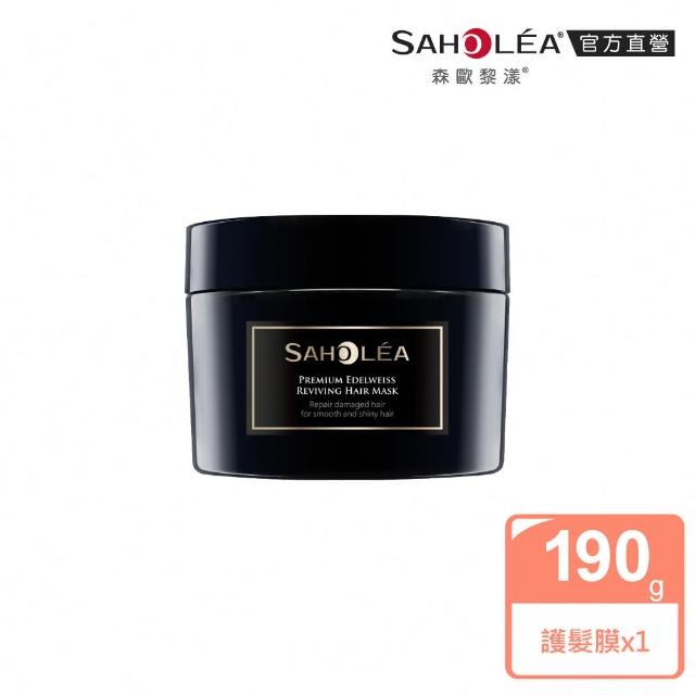 【SAHOLEA 森歐黎漾】極沙龍 雪絨花逆齡 養髮三入組(洗髮480ml+髮膜190g+養髮精華50ml)