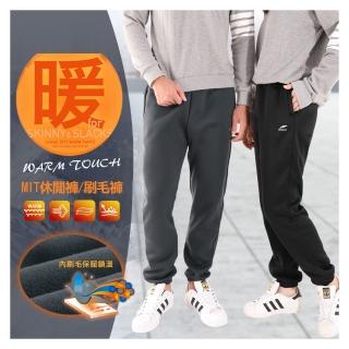 【JU SHOP】set用-男女秋冬機能 束口褲/平口褲