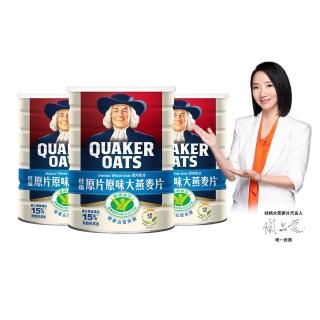【QUAKER 桂格】原片原味大燕麥片800gx3罐