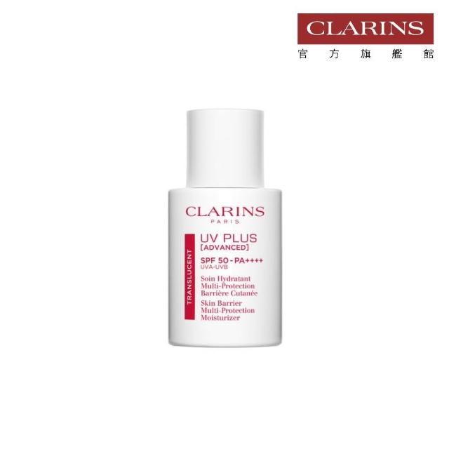 【CLARINS 克蘭詩】輕呼吸光感UV隔離露SPF50 PA++++ 30ml(透明色/粉膚色)