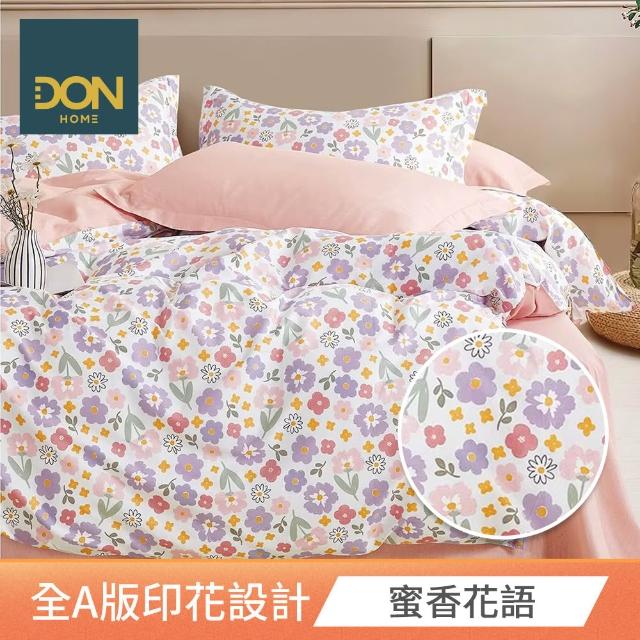 【DON】買1送1- 台灣製造 精梳純棉床包枕套組(多款任選-雙人/加大)