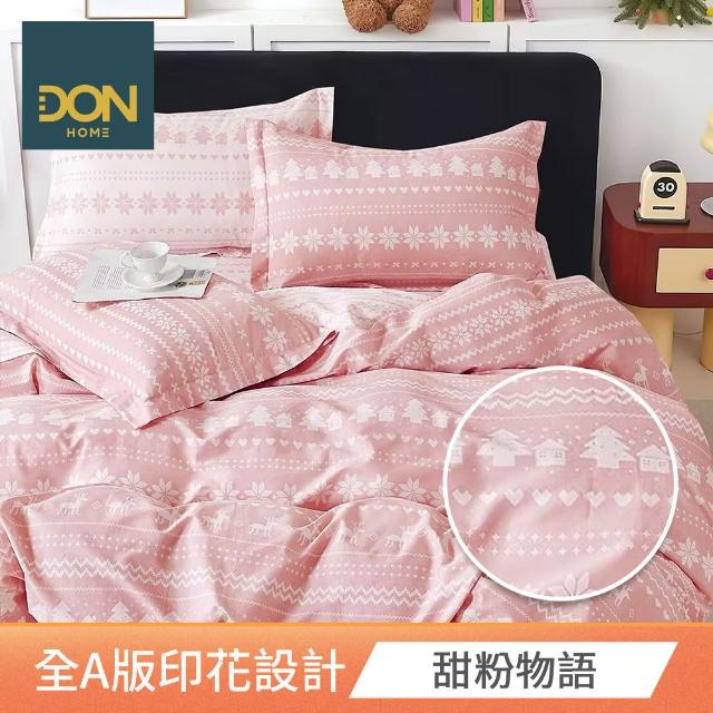 【DON】買1送1- 台灣製造 精梳純棉床包枕套組(多款任選-雙人/加大)