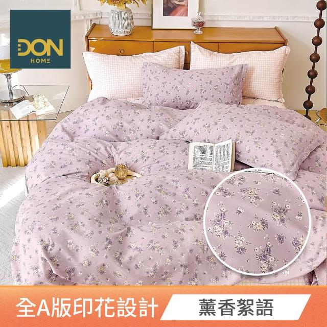 【DON】買1送1- 台灣製造 精梳純棉床包枕套組(多款任選-雙人/加大)