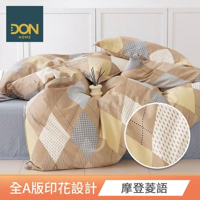【DON】買1送1- 台灣製造 精梳純棉床包枕套組(多款任選-雙人/加大)