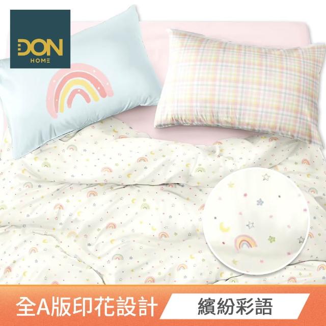 【DON】買1送1- 台灣製造 精梳純棉床包枕套組(多款任選-雙人/加大)