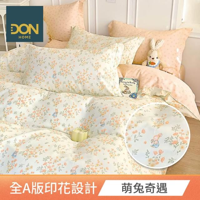 【DON】買1送1- 台灣製造 精梳純棉床包枕套組(多款任選-雙人/加大)