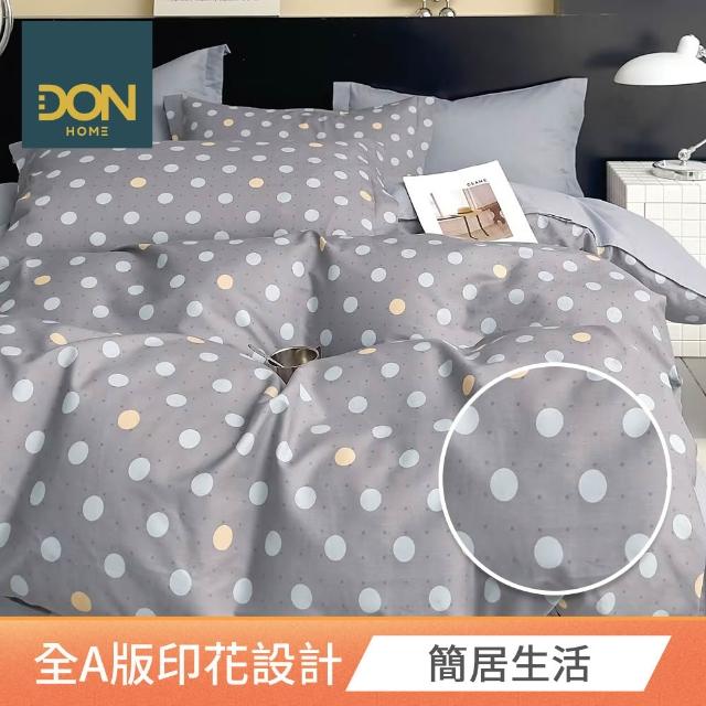 【DON】買1送1- 台灣製造 精梳純棉床包枕套組(多款任選-雙人/加大)