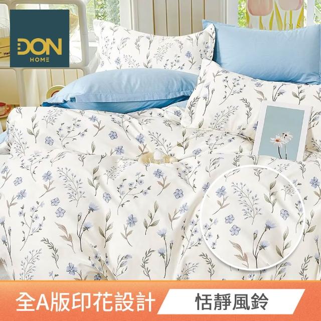 【DON】買1送1- 台灣製造 精梳純棉床包枕套組(多款任選-雙人/加大)