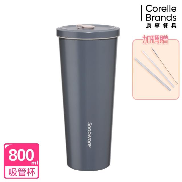 【CorelleBrands 康寧餐具】陶瓷不鏽鋼真空保溫吸管杯800ml(贈杯套X1+吸管X1)