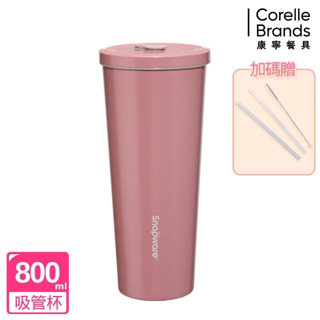 【CorelleBrands 康寧餐具】陶瓷不鏽鋼真空保溫吸管杯800ml(贈杯套X1+吸管X1)