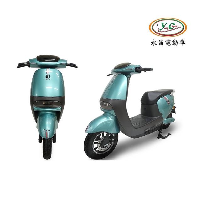 【Yongchang 永昌】鋰電版 YC-H3/H3微型電動二輪車(電動自行車.電動車)