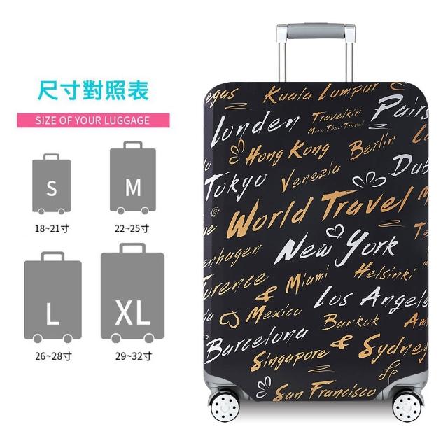 行李箱保護套 L 26-28吋 多款式(環遊世界 行李箱套 旅行箱套 行李箱防水配件 防塵套 旅行箱保護套)