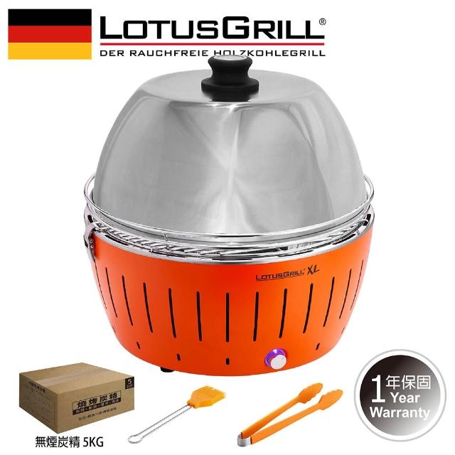 【LotusGrill】德國無煙木炭烤肉架/爐加烘罩特惠組 G435 XL烤爐+烘罩+夾+刷+無煙木炭(G435 XL共6色)
