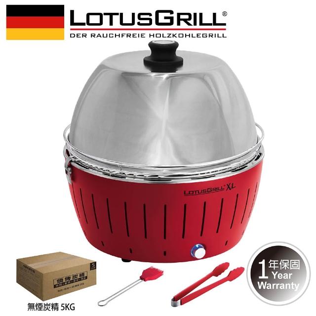 【LotusGrill】德國無煙木炭烤肉架/爐加烘罩特惠組 G435 XL烤爐+烘罩+夾+刷+無煙木炭(G435 XL共6色)