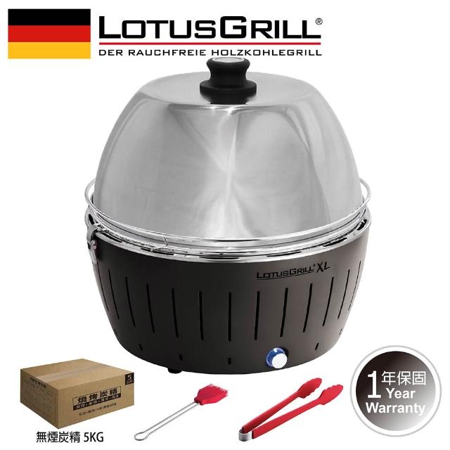 【LotusGrill】德國無煙木炭烤肉架/爐加烘罩特惠組 G435 XL烤爐+烘罩+夾+刷+無煙木炭(G435 XL共6色)