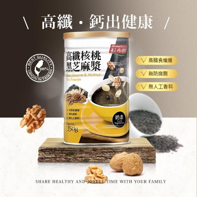 【紅布朗】高纖穀粉任選5罐組(核桃黑芝麻漿350g/紅豆紅薏仁粉400g-momo獨家)