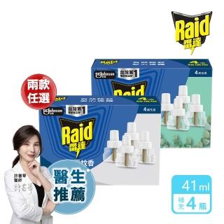 【雷達】超智慧薄型液體電蚊香補充瓶(無臭無味/尤加利 41ml一盒共4瓶)