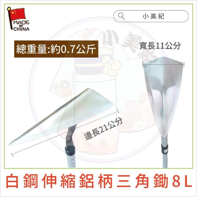 【小美紀】伸縮除草扒(兩用鋤 除草機 除草刀 園藝鋤 耙 鏟 五金拔草除草工具三角鋤挖土鋤頭鋤草)