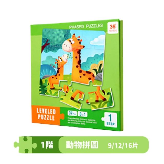 【指選好物】磁鐵遊戲書(拼圖書 拼圖教具 磁鐵拼圖書 兒童拼圖)