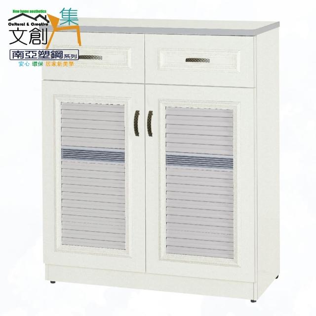 【文創集】南亞塑鋼  普吉3尺雙門二抽百葉系列鞋櫃(二色可選+搭配仿古文藝風古鏽銀編織弧形五金把手)