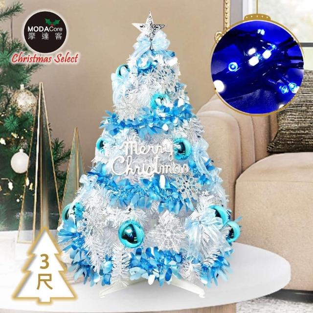【摩達客】耶誕-3尺90cm特仕幸福型裝飾白色聖誕樹 藍銀系+50燈插電式藍白光*1(贈控制器)