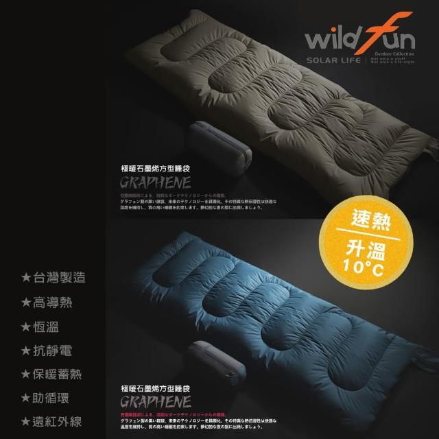 【WildFun 野放】極暖石墨烯方型睡袋 台灣製造(露營睡袋 可拼接睡袋 保暖睡袋 科技棉睡袋 單人睡袋)