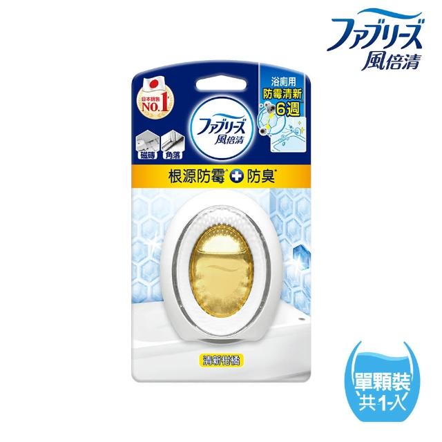夏日必備★【ARIELx蘭諾x風倍清】洗衣球30顆+風倍清浴廁防霉1入+蘭諾香香豆260ml